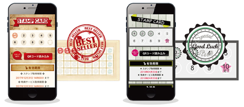 スタンプ機能Stamp